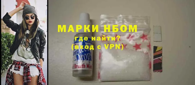 Марки NBOMe 1,5мг  гидра ССЫЛКА  Выборг 