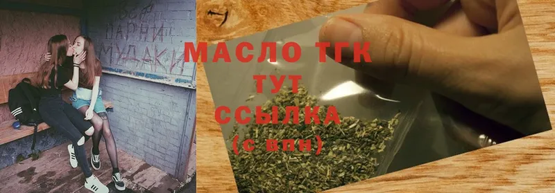 что такое наркотик  Выборг  ТГК Wax 